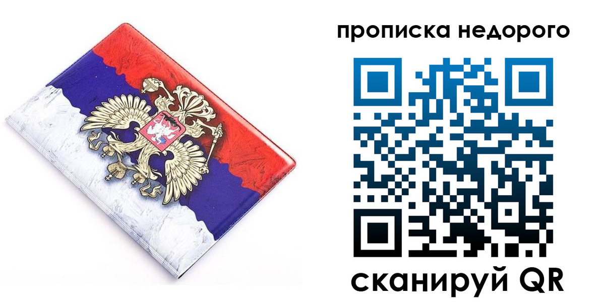где прописаться в Гаврилов-Яме