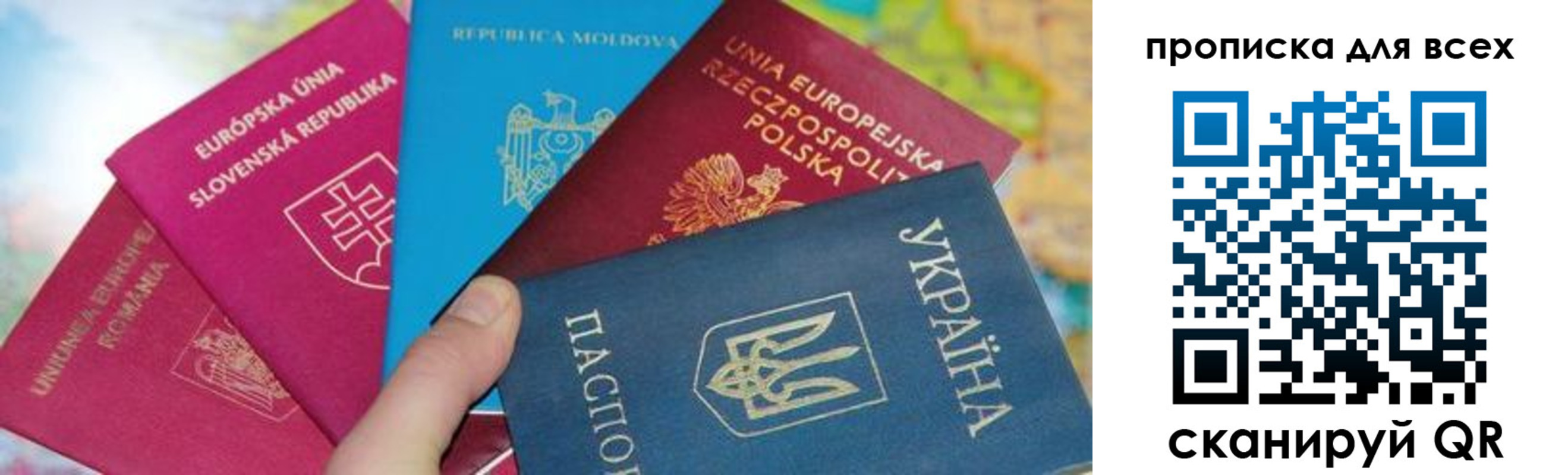 прописка для работы в Гаврилов-Яме