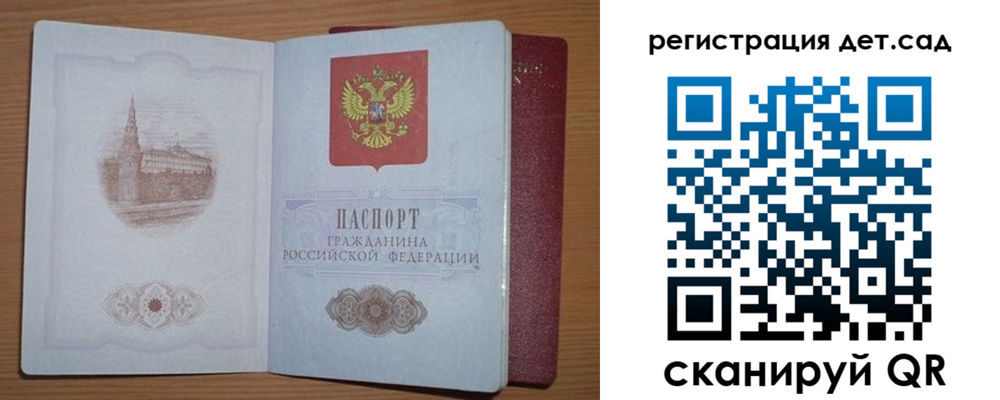 прописка гарантия в Гаврилов-Яме