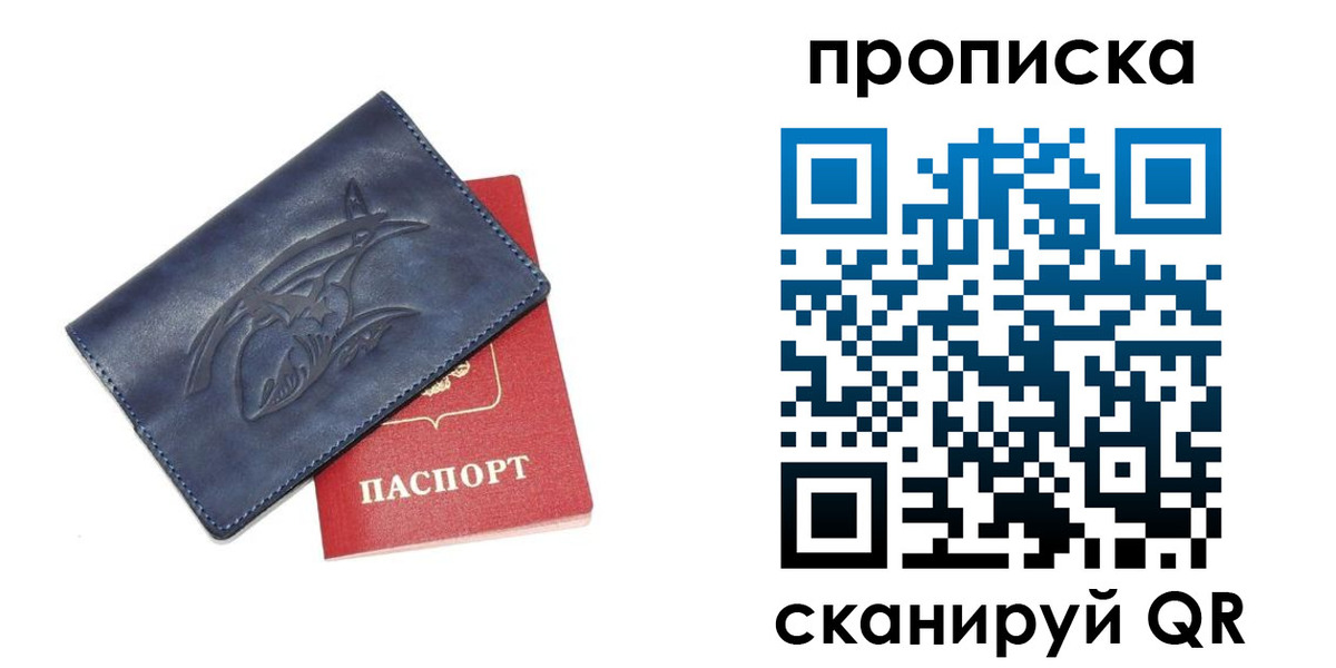прописка 2025 в Гаврилов-Яме