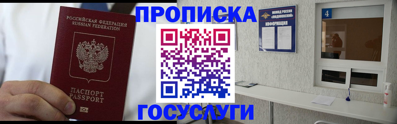 временная регистрация надежно в Гаврилов-Яме