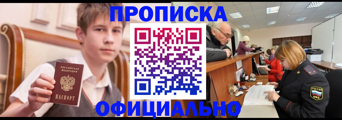 регистрация в Гаврилов-Яме