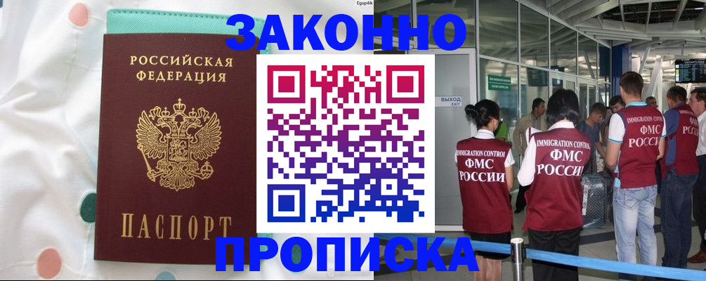 временная регистрация в Гаврилов-Яме