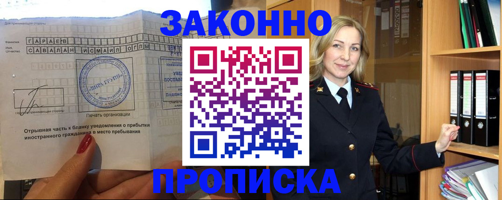 временная регистрация собственник в Гаврилов-Яме