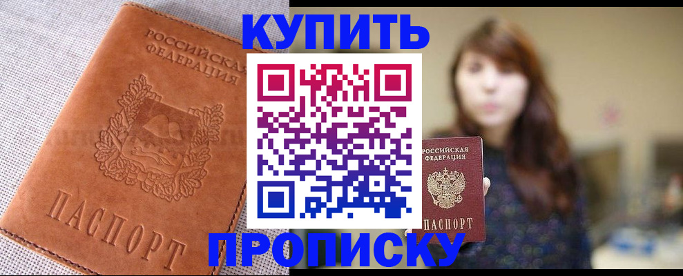 прописка поиск в Гаврилов-Яме