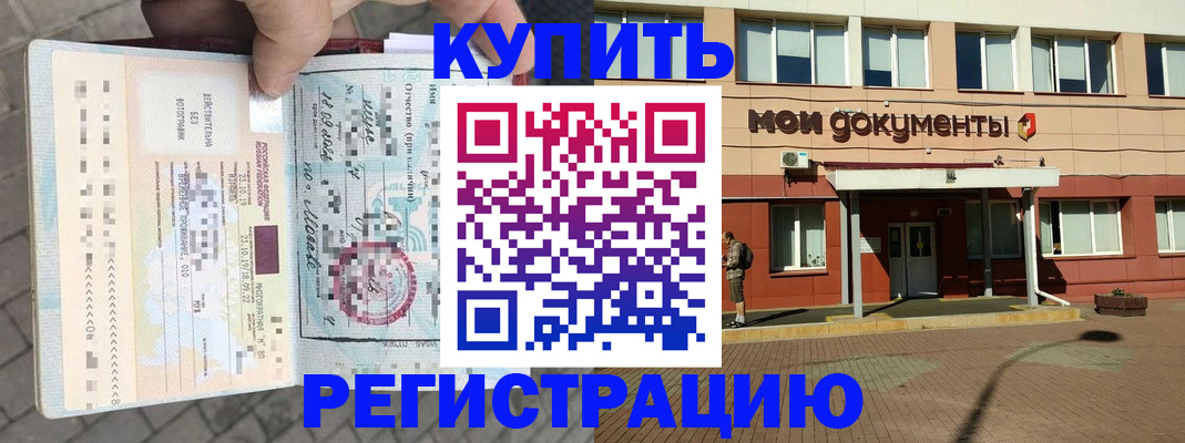 временная регистрация 2025 в Гаврилов-Яме