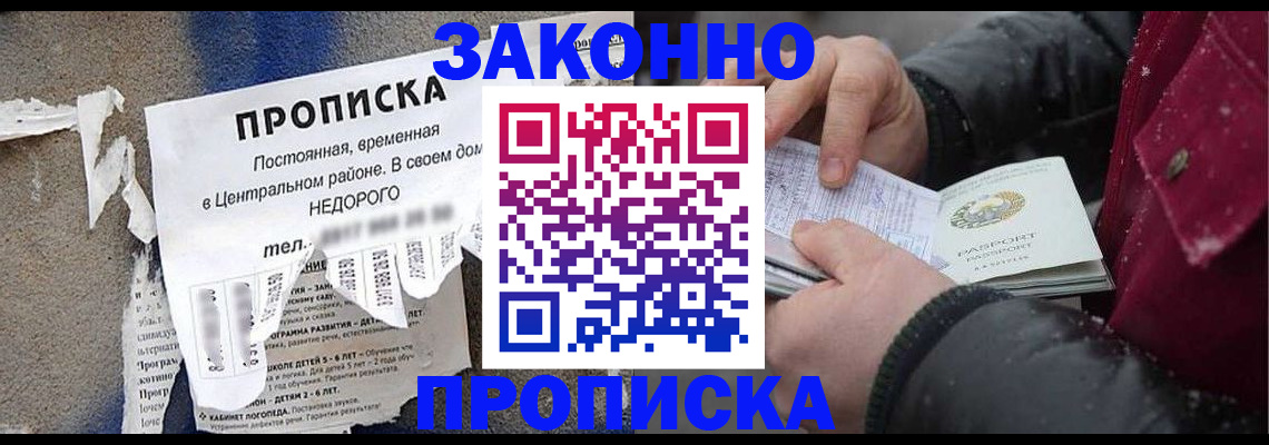 временная регистрация законно в Гаврилов-Яме